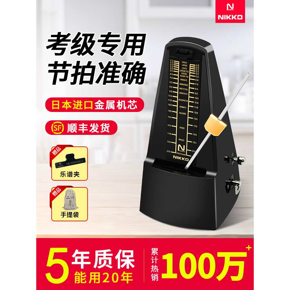 Japão importado movimento NIKKO Nikon metrônomo mecânico Piano exame dedicado guitarra Guzheng instrumento Musical Unive