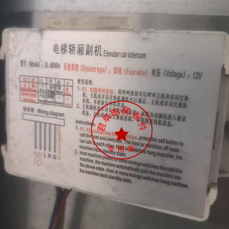 Acessórios para elevador, máquina auxiliar de carro XL-MNB4, quatro fios, 12V, fábrica Original, novo, estoque pronto
