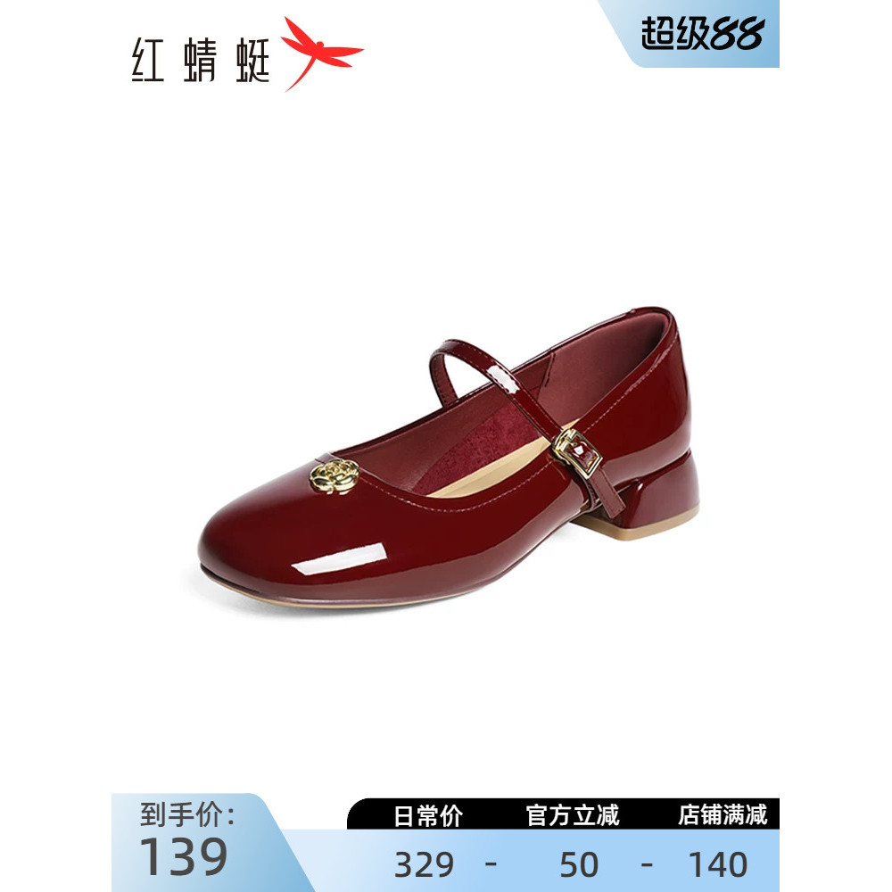 Libélula vermelha francesa Mary Jane sapatos camélia sapatos femininos 2025 novo estilo sapatos suaves femininos primave