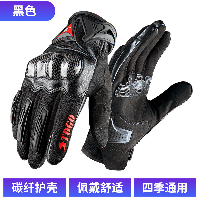 Luvas de ciclismo masculinas verão respirável Retro motocicleta luvas de fibra de carbono resistente a choques absorção 