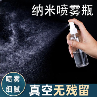 Nano Spray garrafa Push tipo sub-engarrafamento vácuo sem resíduos Ultra-fino névoa desinfecção limpeza creme especial s