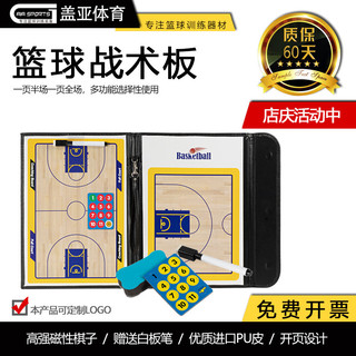 Placa tática de basquete portátil, suprimentos para treinador, placa de comando tático de futebol, equipamento de treina