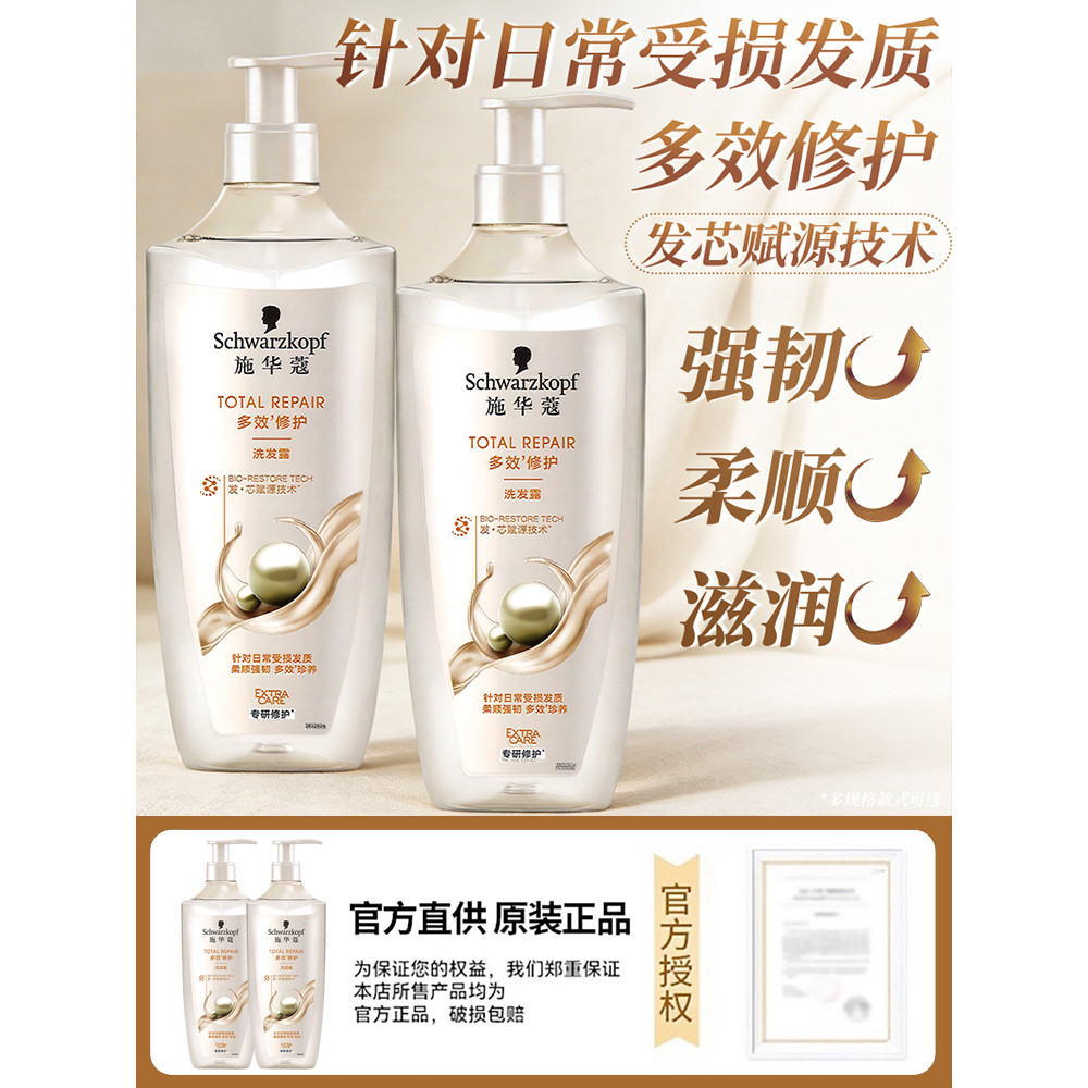 Schwarzkopf Shampoo Multi-Efeito Reparador Suavizante Melhorando o Frizz Shampoo Fofo Sham