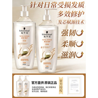 Schwarzkopf Shampoo Multi-Efeito Reparador Suavizante Melhorando o Frizz Shampoo Fofo Shampoo Condicionador Shampoo