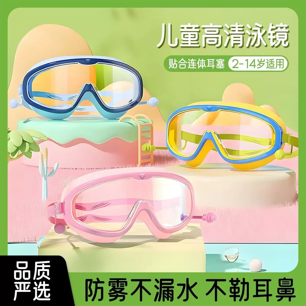 Crianças óculos de natação à prova dwaterproof água Anti-nevoeiro de alta definição banho do bebê óculos de natação do b