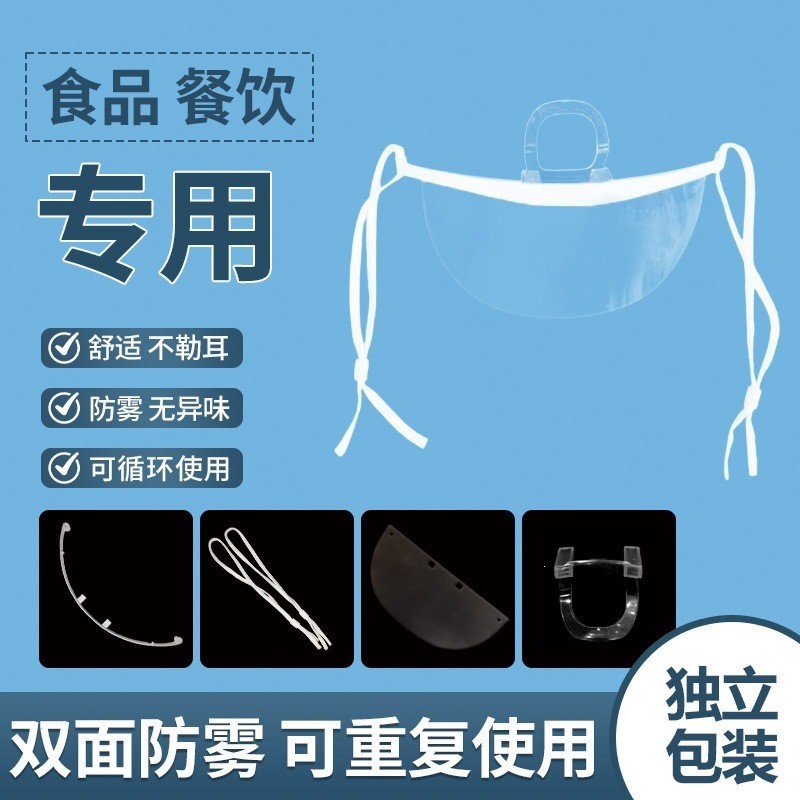 Máscara transparente com sorriso, para uso em restaurantes e cozinhas, para chefs, proteção contra saliva, descartável, 