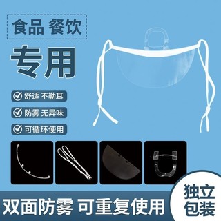 Máscara transparente com sorriso, para uso em restaurantes e cozinhas, para chefs, proteção contra saliva, descartável, 