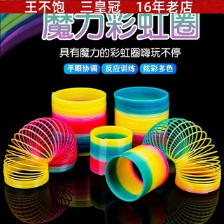 Stall prêmios mercadoria escolar venda quente pequeno brinquedo primavera anel quebra-cabeça grande nostálgico magia arc