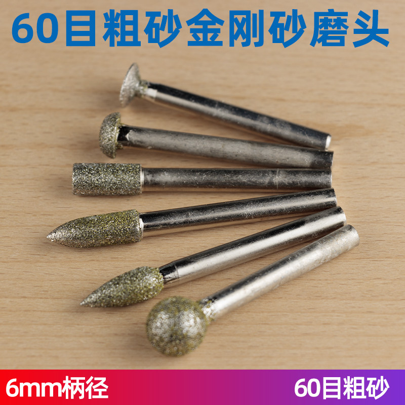 6mm diâmetro da haste 60 malha areia grossa esmeril cabeça de moagem Jade pedra vidro cerâmica Metal moagem cabeça acess