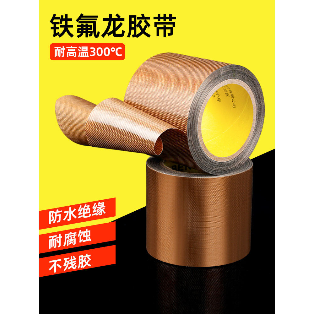 Fita de teflon Isolamento resistente a altas temperaturas Isolamento térmico Anti-escaldante À prova de fogo Resistente