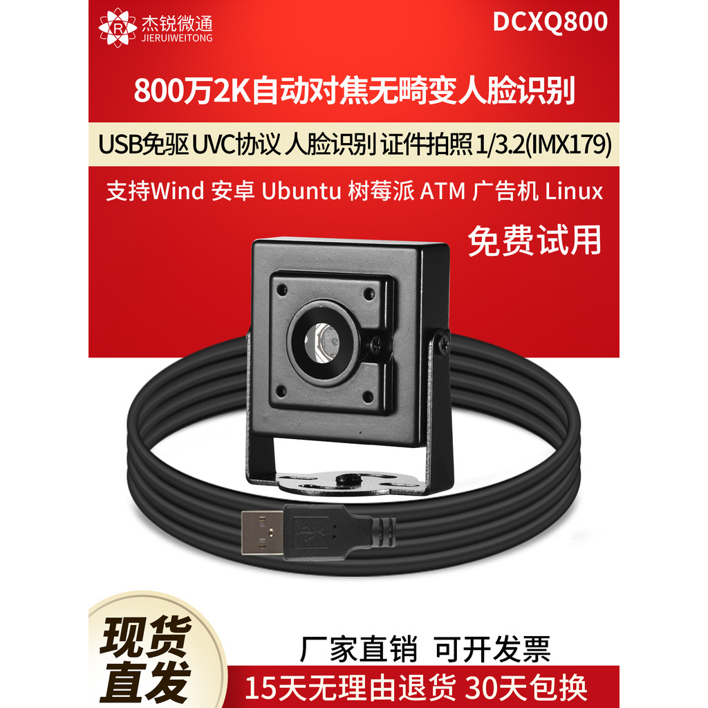 Câmera usb 8 milhões de foco automático fotografia de computador reconhecimento facial linux Raspberry Pie Drive-Free DC