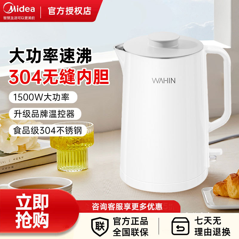 M Midea Hualing chaleira elétrica 304 chaleira de aço inoxidável doméstico desligamento automático grande capacidade ofi