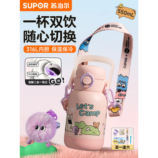 Supor copo térmico infantil, masculino, feminino, estudantes, boca dupla, canudo, copo de água especial para a escola, n