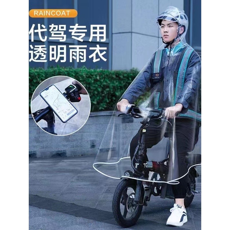 Capa de chuva transparente transparente, capa de chuva para veículo elétrico, Extra grossa, motocicleta, corpo inteiro,
