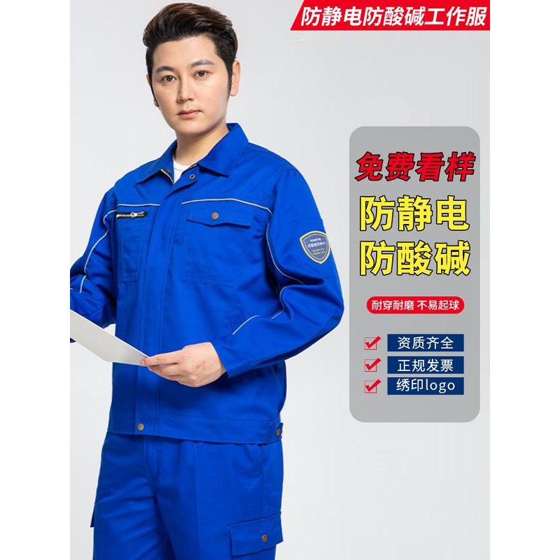 Roupa de trabalho à prova de ácido-alcali, roupas à prova de produtos químicos, divididas, inverno, roupas masculinas fi