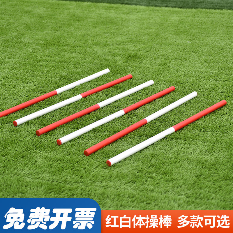Vara de ginástica vermelho branco ABS forma de ginástica ginásio vara moldar ritmo vara pista campo ensino ferramen