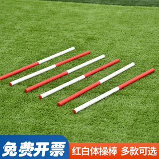 Vara de ginástica vermelho branco ABS forma de ginástica ginásio vara moldar ritmo vara pista campo ensino ferramen
