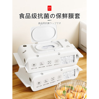 Capa de plástico japonesa de qualidade alimentar, sobras descartáveis domésticas dedicadas para geladeira, preservativo,