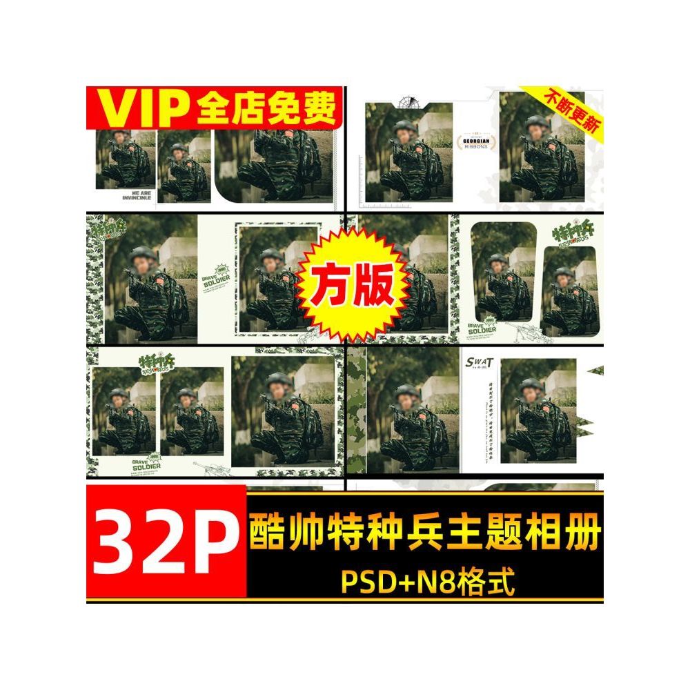 Legal bonito tema das forças especiais álbum de fotos das crianças psd modelo Design quadrado n8 tipo de fotos álbum de 