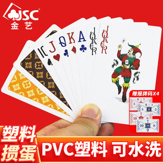 Ovos de plástico dedicados cartas de jogo versão estreita pvc à prova dwaterproof água dobrável pares duplos High-End do