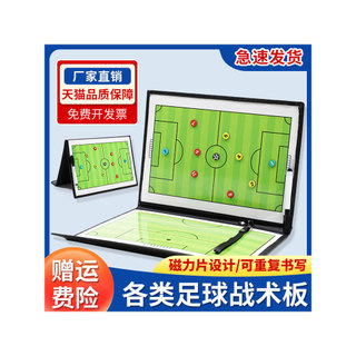 Placa tática de futebol tipo zíper placa de combate magnética basquete tático mesa de areia treinador placa indicadora c