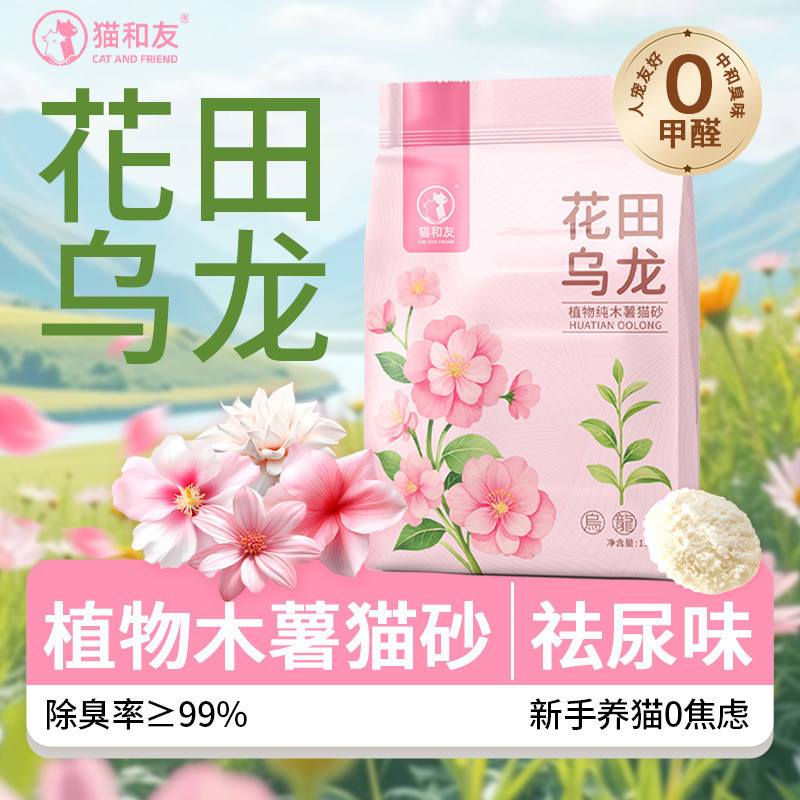 Novo estilo desodorante com perfumado quase livre de poeira antiaderente fundo flor campo Oolong planta torneira276339