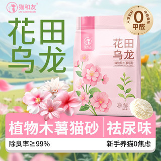 Novo estilo desodorante com perfumado quase livre de poeira antiaderente fundo flor campo Oolong planta torneira276339