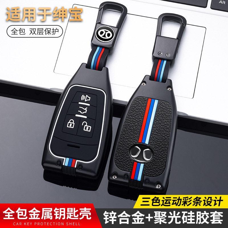 North Auto Gentleman d50 Chave Capa x25 x35 Carro d70 Dedicado Zhixing Changhe Q35 Q25 Chave Bolsa Fivela Caso