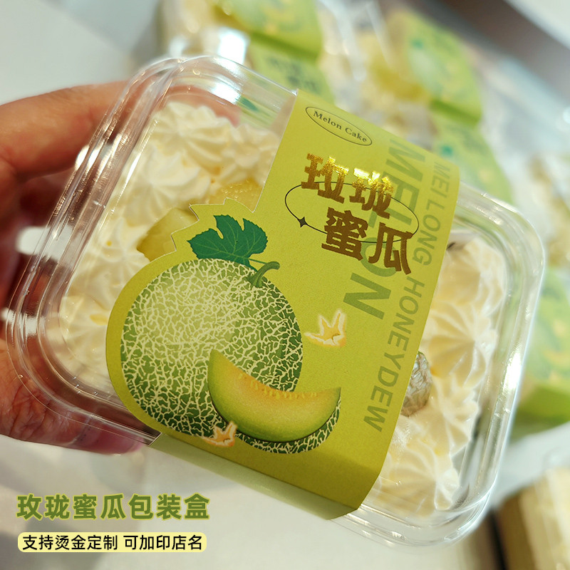 Ruili Linglong Caixa de Bolo de Melão Transparente Caixa de Mousse Linglong Melão Creme Frutas Quadrada Pequena Caixa de