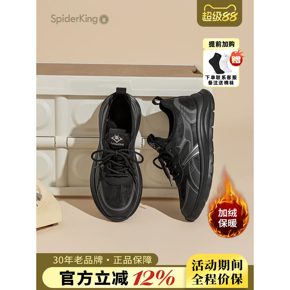 Spider King sapatos masculinos oficial carro-chefe 2025 inverno novo estilo sapatos esportivos casuais velo-velo malha q