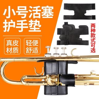 Protetor de mão antiderrapante para instrumentos musicais, luvas de couro universais para proteção de teclas e pistões,
