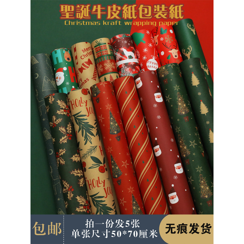 Papel de embrulho de natal véspera de natal estilo Retro papel de presente de aniversário caixa de presente de ano novo 