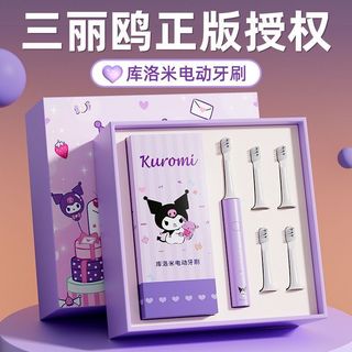 Sanrio escova de dentes elétrica Kuromi crianças adulto automático à prova dwaterproof água namoradas esposa casais pres