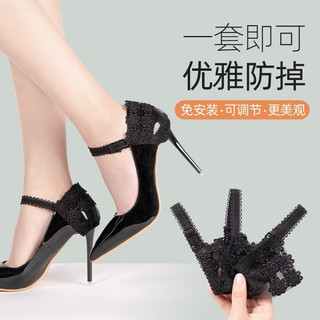 Capa de calcanhar com alça fixa de renda, elástica, elástica, sapatos femininos, não salto, pés, não cai, salto alto, An