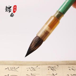 Zihao pequeno roteiro lobo escova de cabelo iniciante Shanglinfu Copybook vermelho Regular caligrafia copiar escritura g