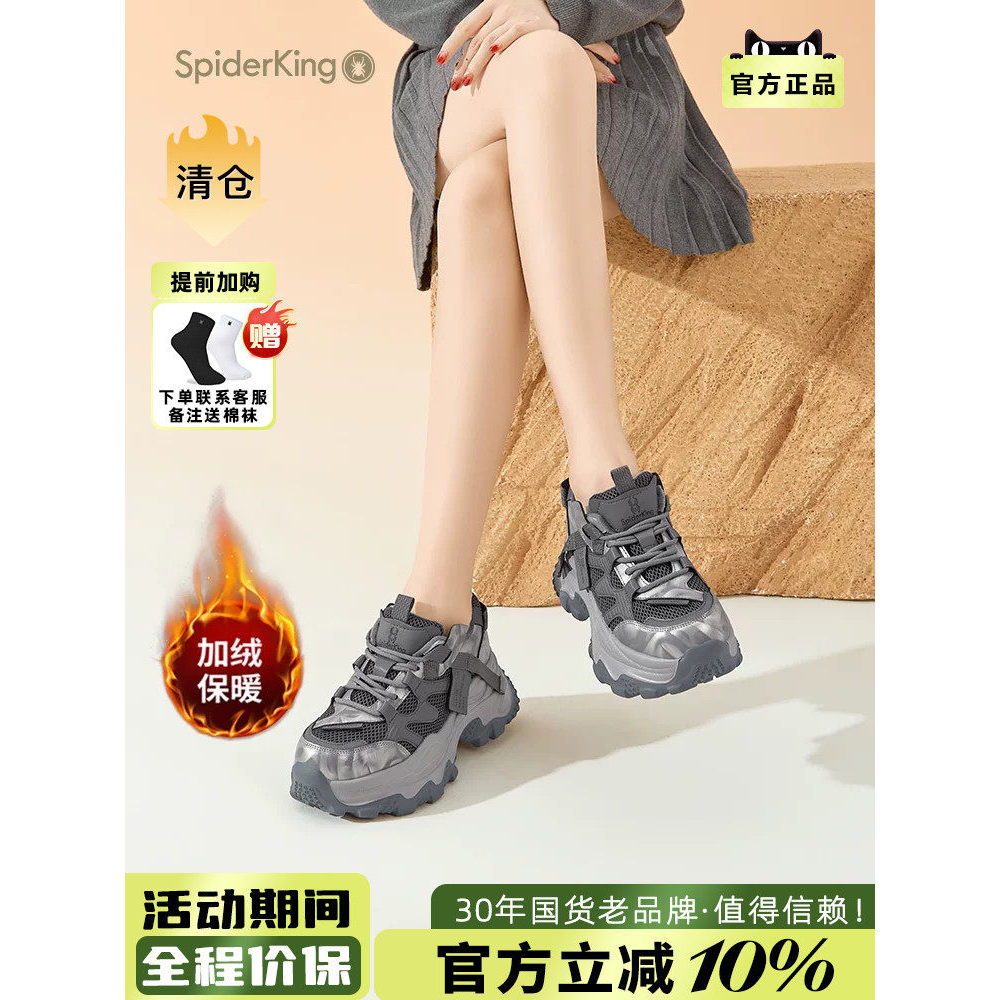 Spider King Sapatos femininos oficial carro-chefe 2025 inverno novo estilo lã-velo sapatos de algodão quente de sola gro