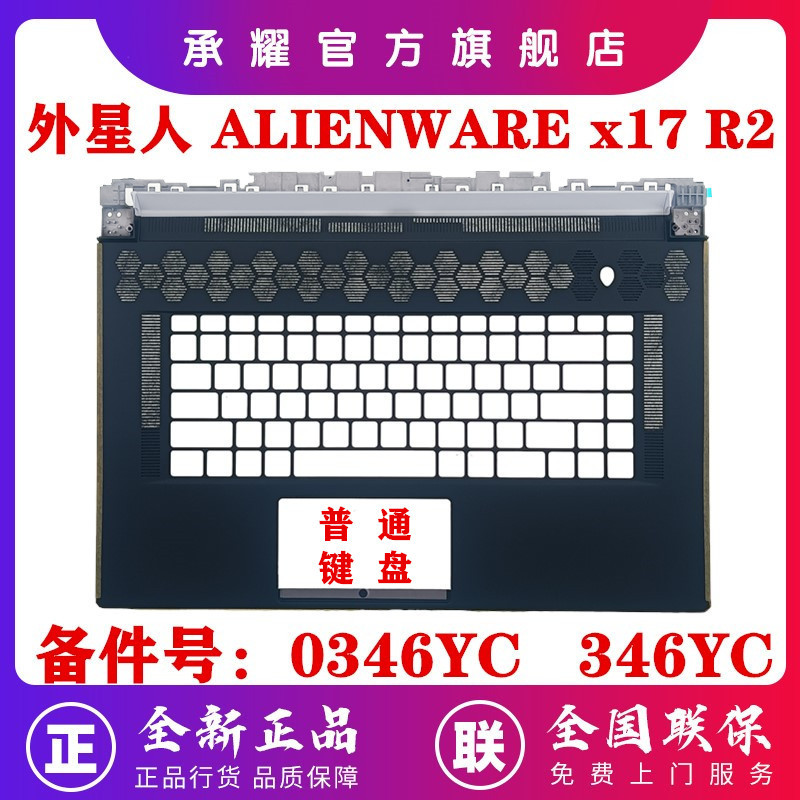 Nova marca Dell Alienware Alienware X17 R2 C Case HDS70 Palm Rest Teclado Case A Case B Case C Case D Case Air Outlet 03