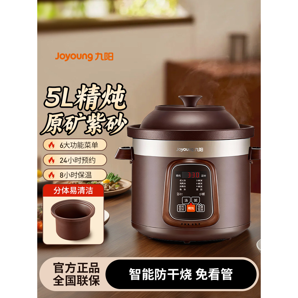 Panela de guisado elétrica Joyoung Panela de sopa doméstica Mingau de sopa Ferramenta útil Caçarola elétrica automática 