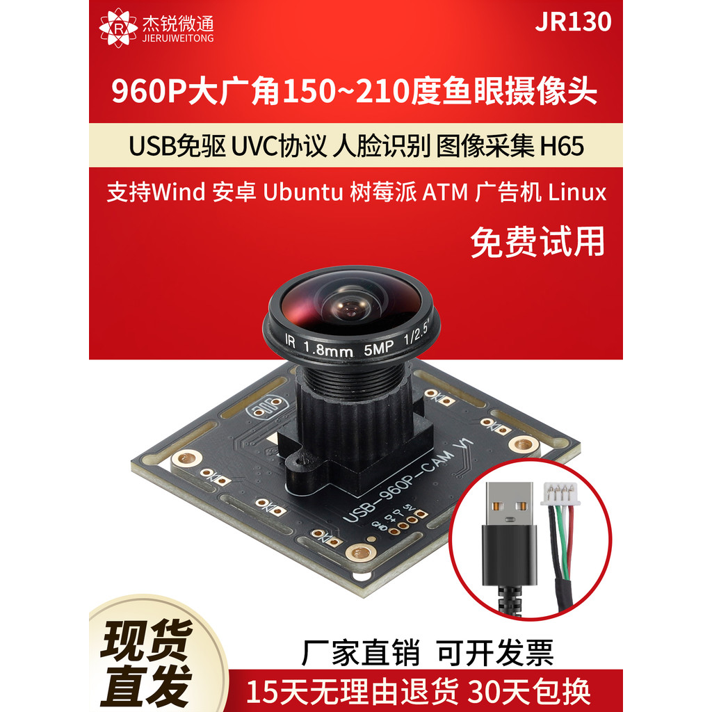 Módulo de câmera Industrial Usb câmera 960P grande angular 130/150 graus tudo-em-um computador uvc foto JR130