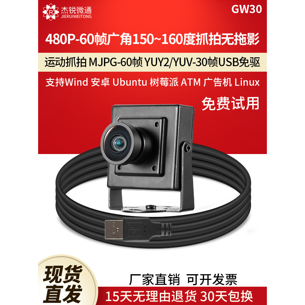 Câmera Industrial Usb 480P grande angular Android linux Raspberry torta computador identificação facial esportes tiro GW