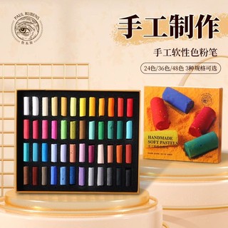 Rubens giz de cor macia 48 cores curto pastel vara cor giz maquiagem artista artesanal arte giz pincel 24 cores esbo