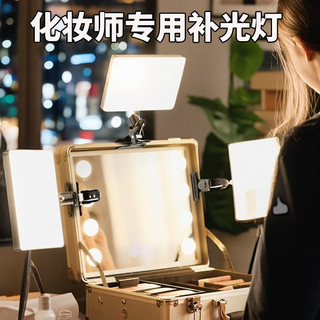 Luz de preenchimento dedicada para maquiador, luz facial para casamento e maquiagem, pode prender estojo de maquiagem, l