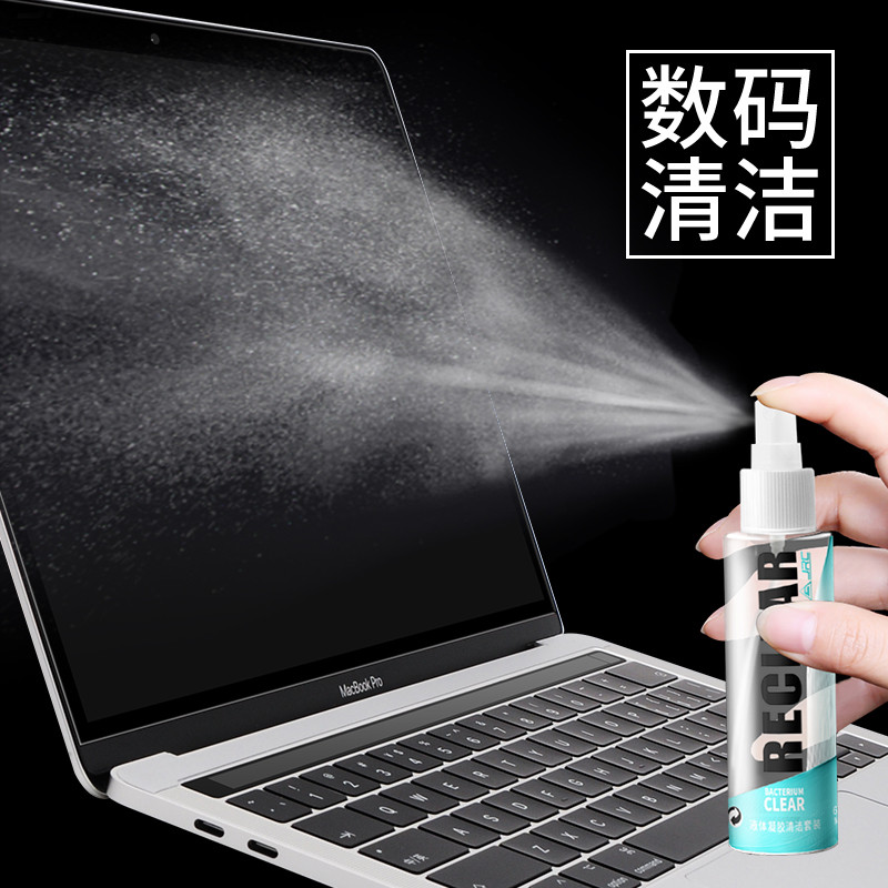 Adequado para Apple Macbook Screen Cleaner air13 Notebook pro15 Kit de limpeza de teclado de computador Acessórios Mouse