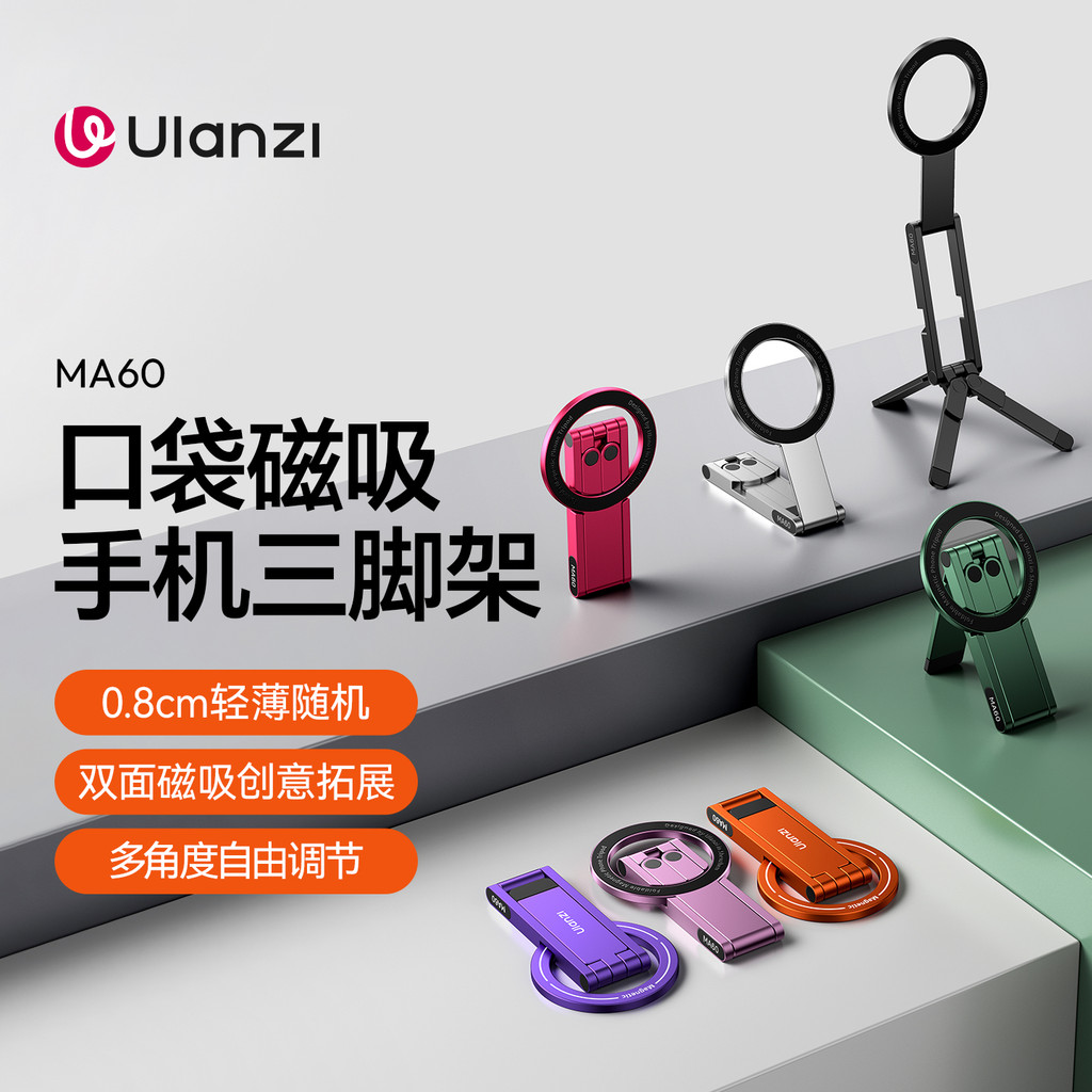 Ulanzi Ulanzi MA60 Tripé magnético de bolso para celular Suporte de tiro portáti