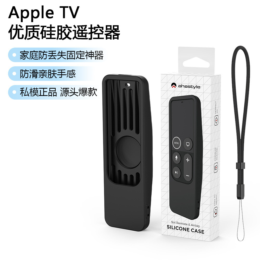 Adequado para Apple TV controle remoto Silicone caso protetor AirTag Slot para c