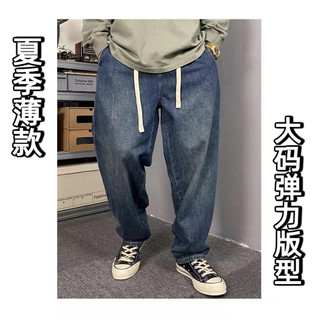 Jeans desgastados masculino tamanho grande reto solto Street Wear americano Retro Casual masculino verão calças comprida