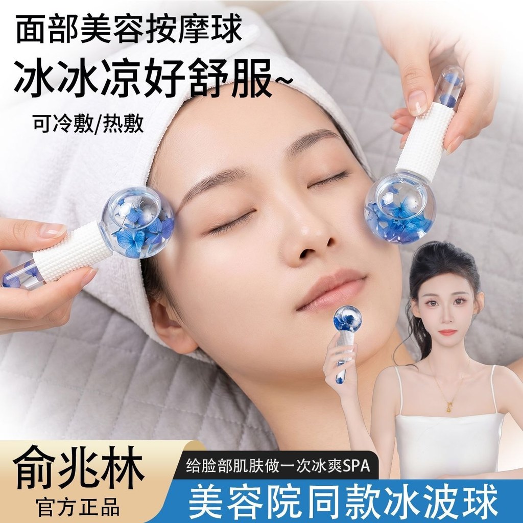 Yu Zhaolin bola de onda de gelo instrumento de beleza pacote de gelo Facial olho salão de beleza pequeno martelo de gelo