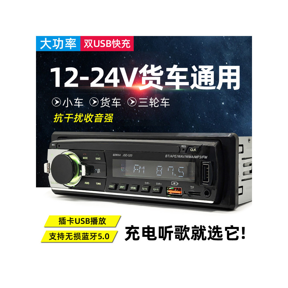 [Produto de Qualidade] Adequado para modelos de caminhão Jiefang Tiger V/J6F, Han V, Tianwei J6H/J6P, rádio áudio Blueto
