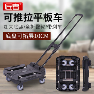 Carrinho dobrável portátil Flatbed completo dobrável doméstico bagagem caminhão reboque expresso carrinho de compras peq