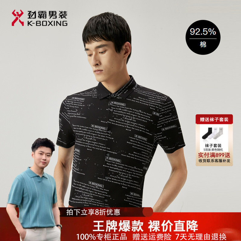 Jinba camisa masculina de verão nova estampada gola pontiaguda algodão mercerizado Casual camisa de manga curta|FDBT2384